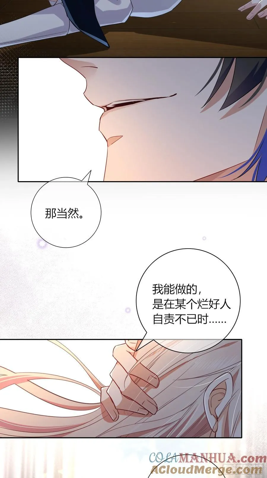 16-气息 第25页