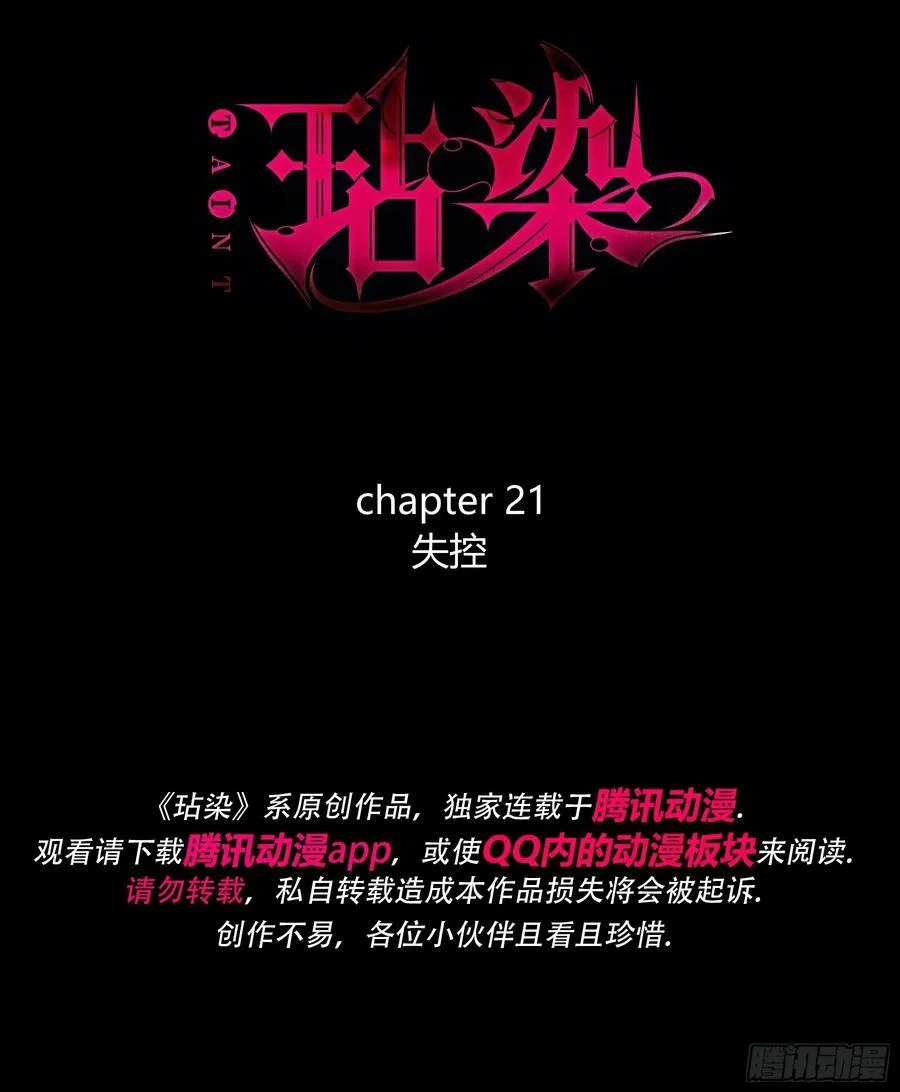 21-失控 第3页