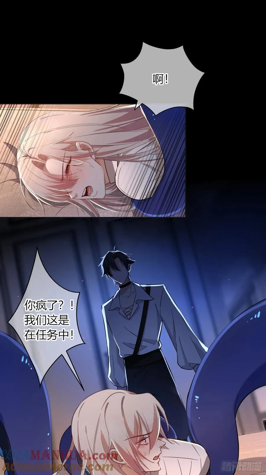 21-失控 第4页