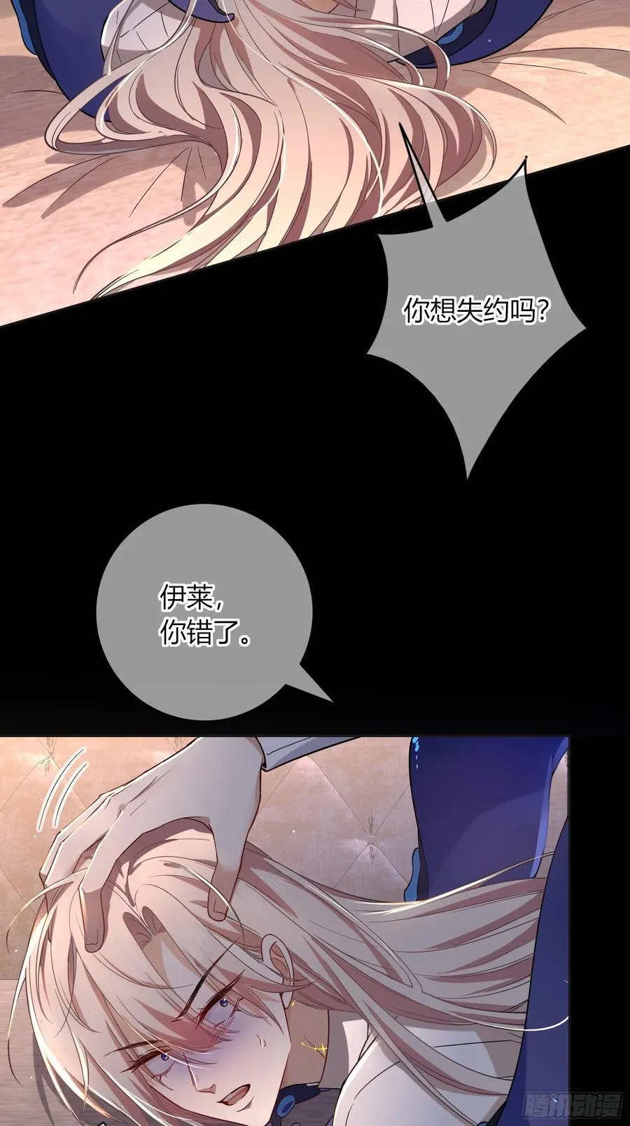 21-失控 第5页