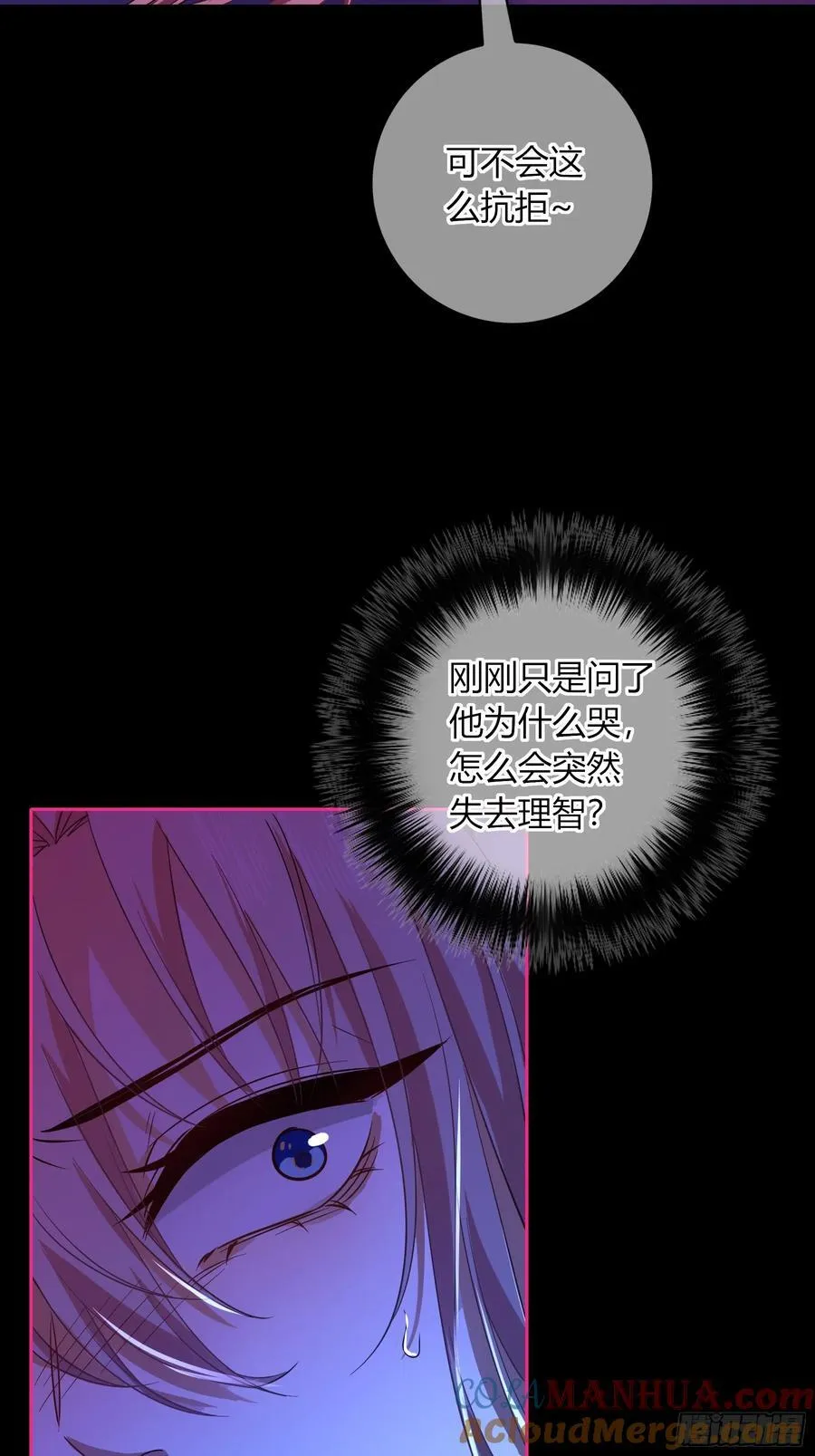 21-失控 第7页