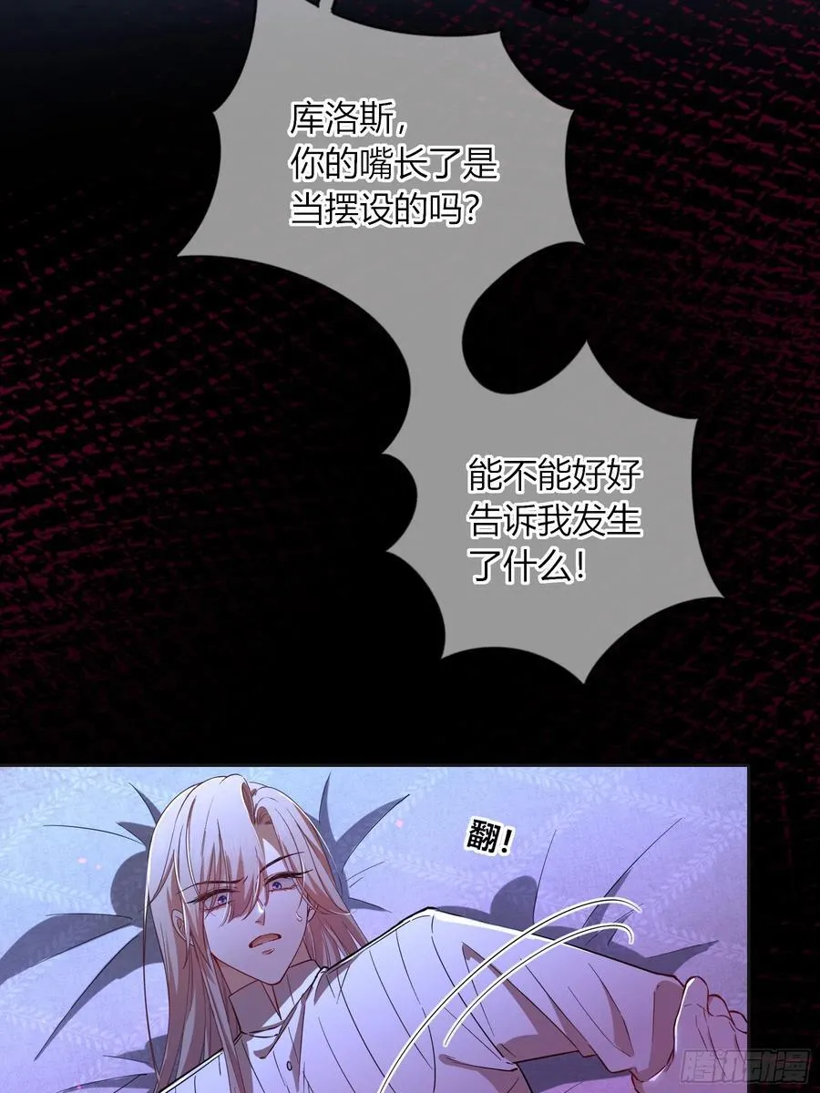 21-失控 第18页