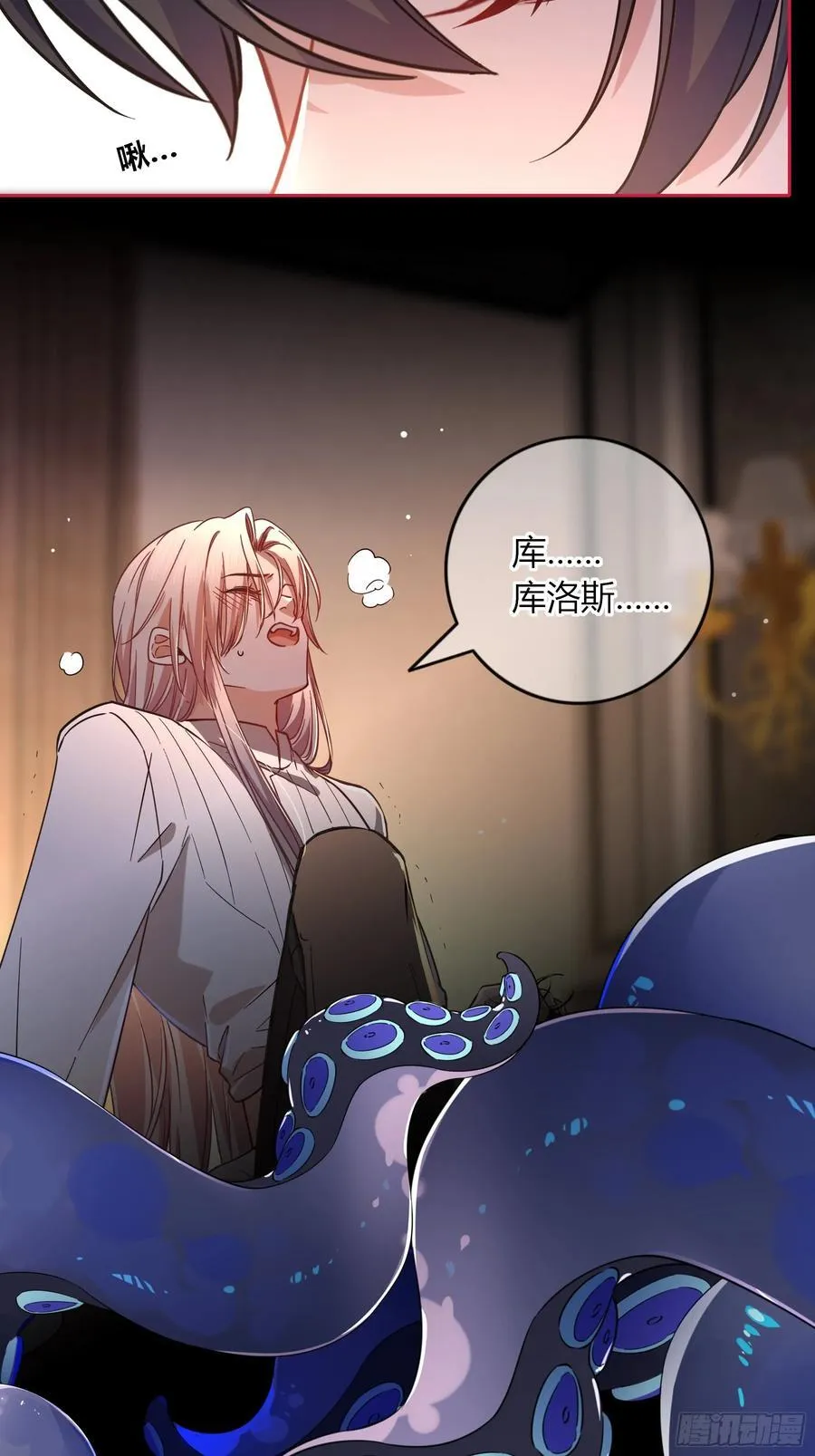 21-失控 第29页