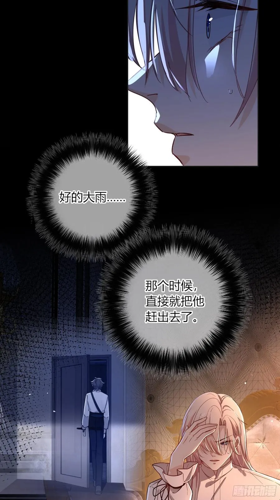 21-失控 第50页