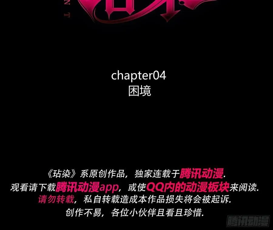 04-困境 第3页