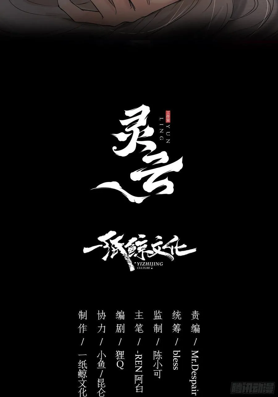 第25话-颓废的斯诺区 第2页