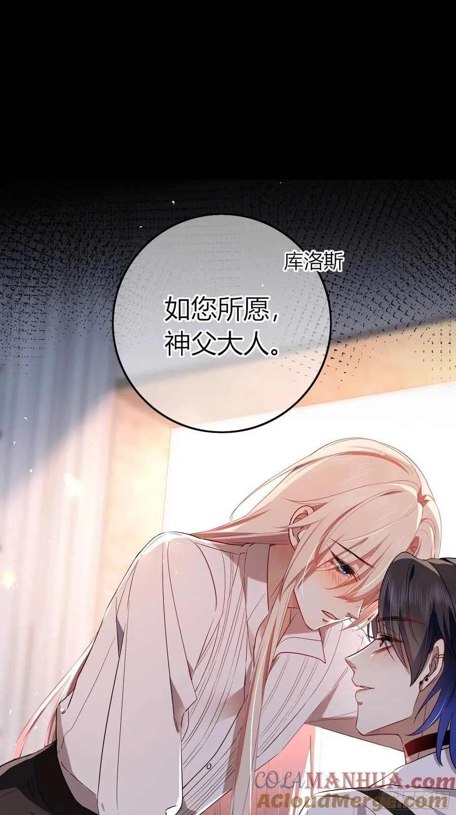第25话-颓废的斯诺区 第4页