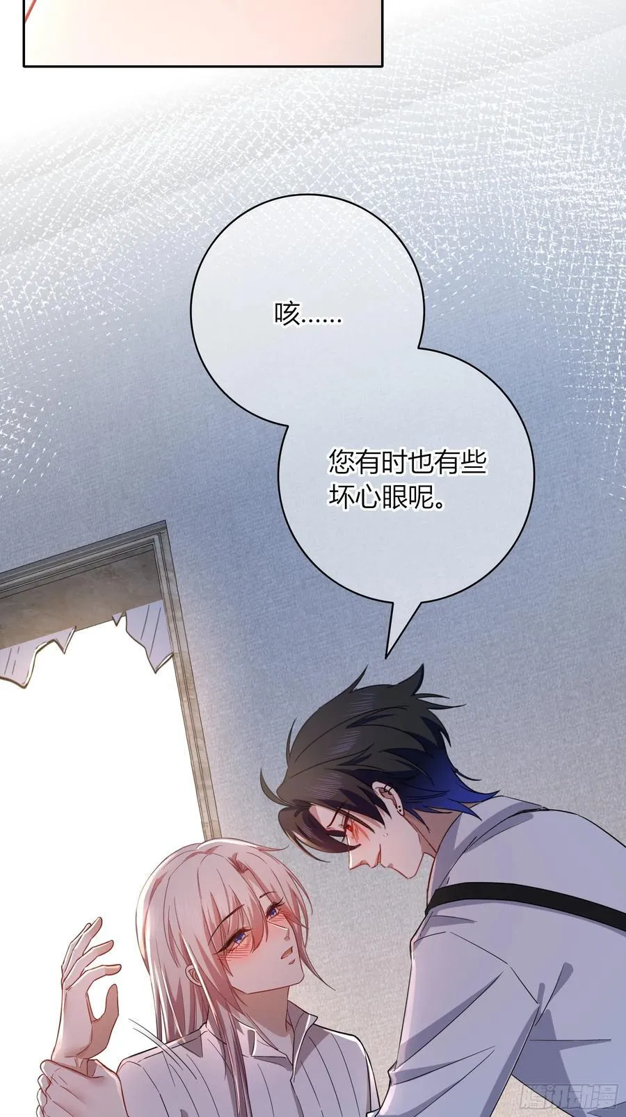 第25话-颓废的斯诺区 第8页