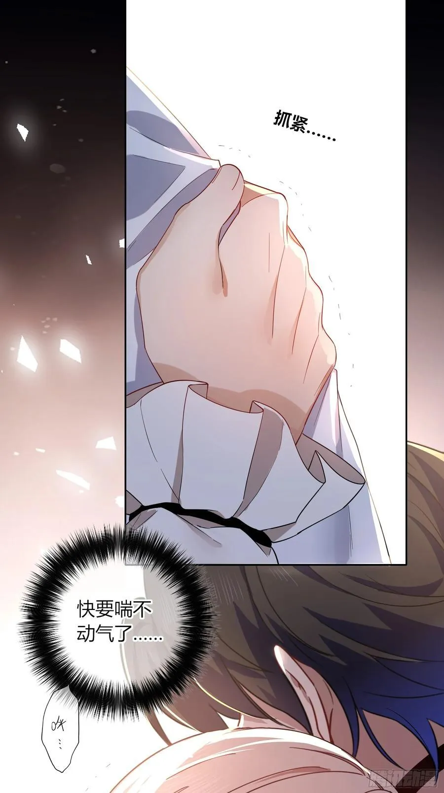 第25话-颓废的斯诺区 第18页