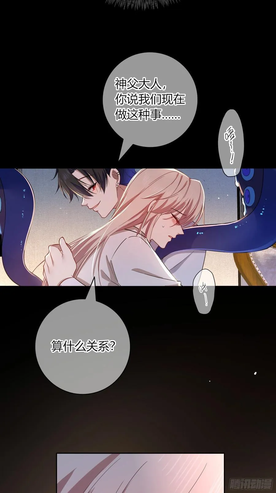 第25话-颓废的斯诺区 第20页