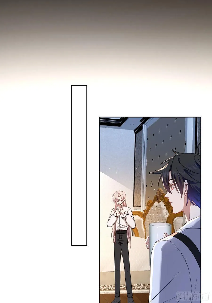 第25话-颓废的斯诺区 第26页
