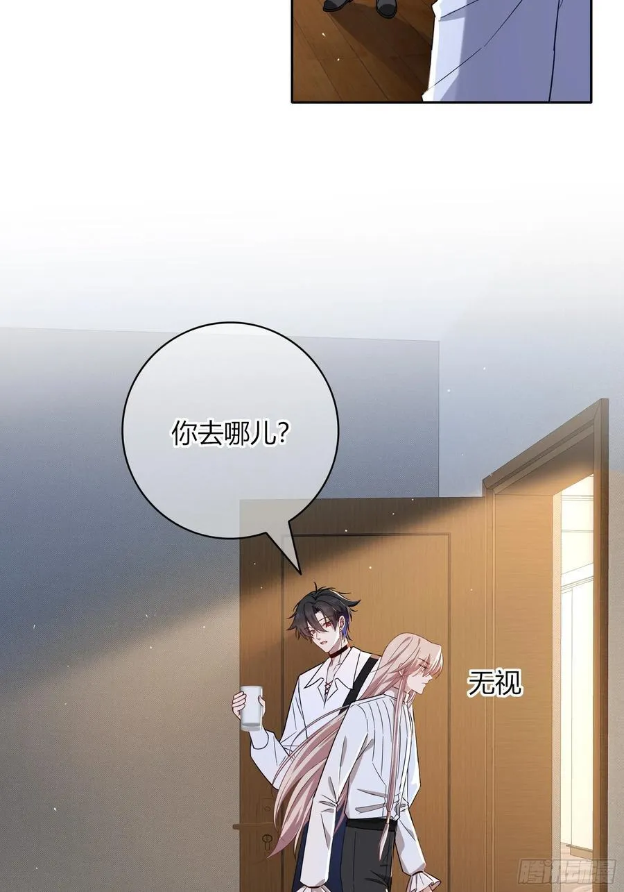 第25话-颓废的斯诺区 第27页
