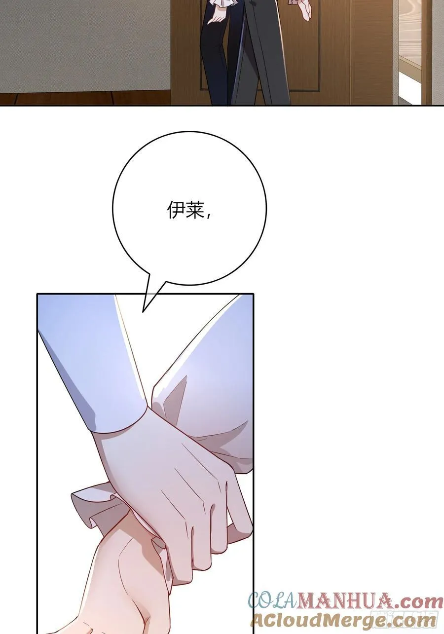 第25话-颓废的斯诺区 第28页