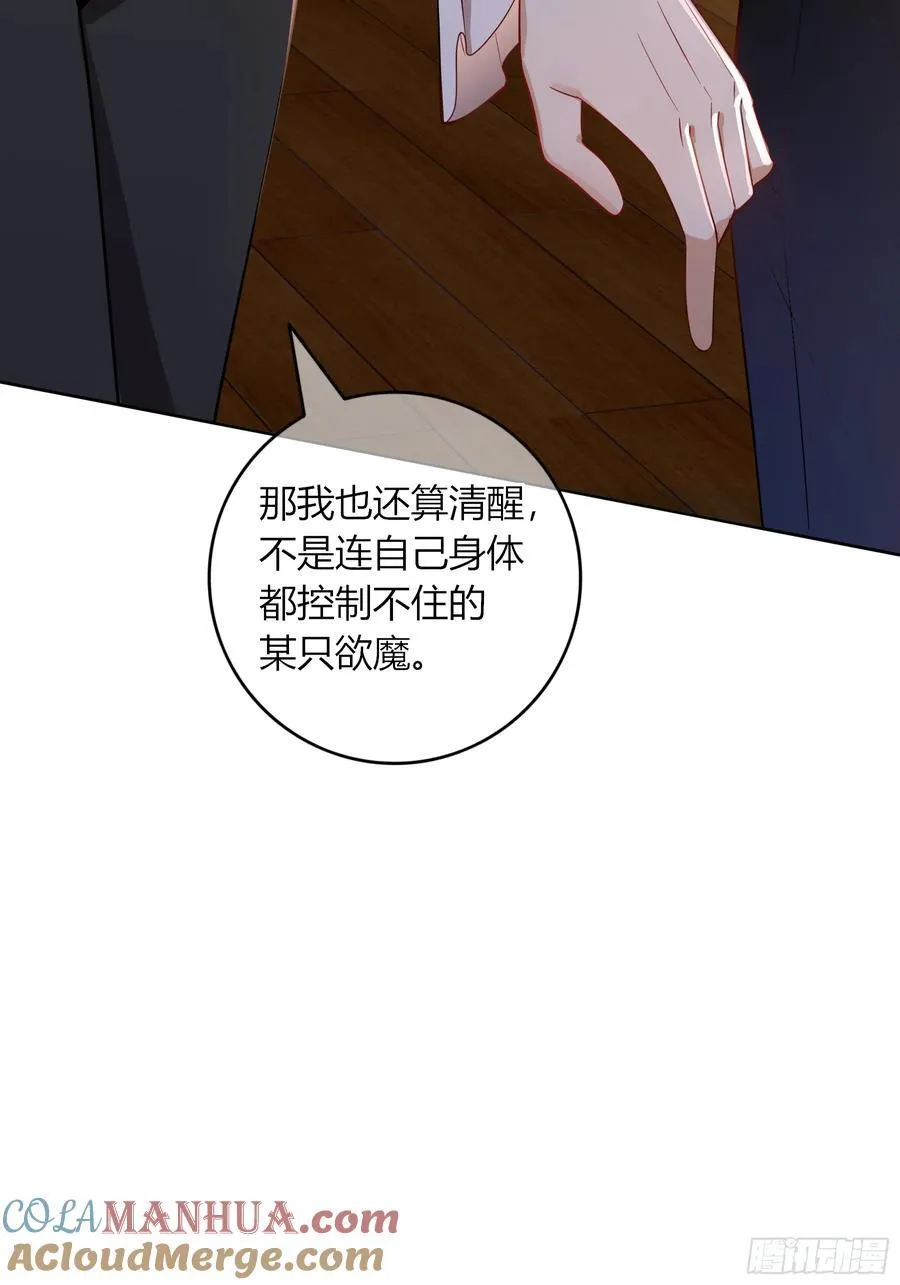 第25话-颓废的斯诺区 第31页