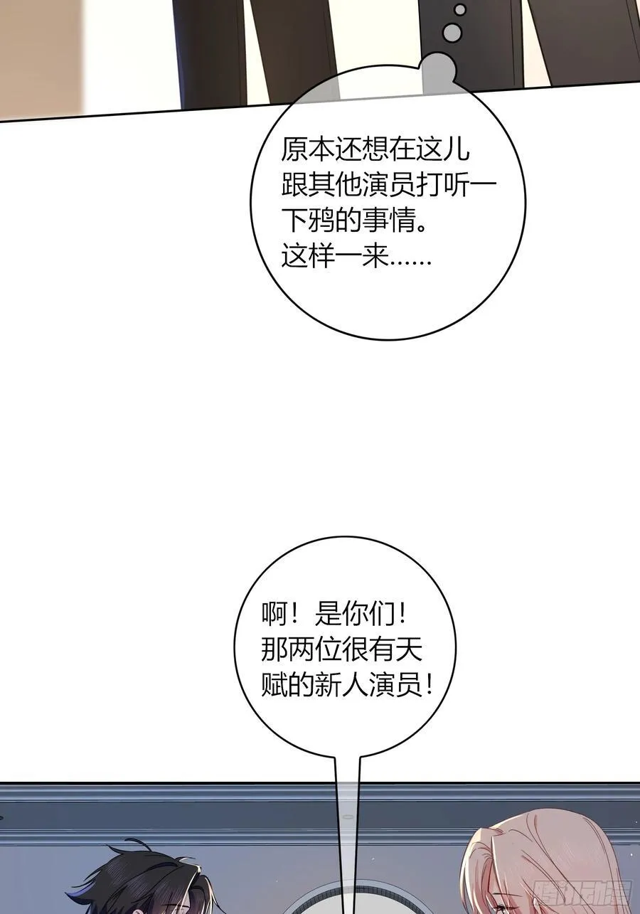 第25话-颓废的斯诺区 第35页