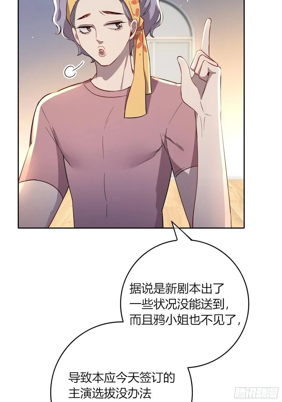 第25话-颓废的斯诺区 第38页