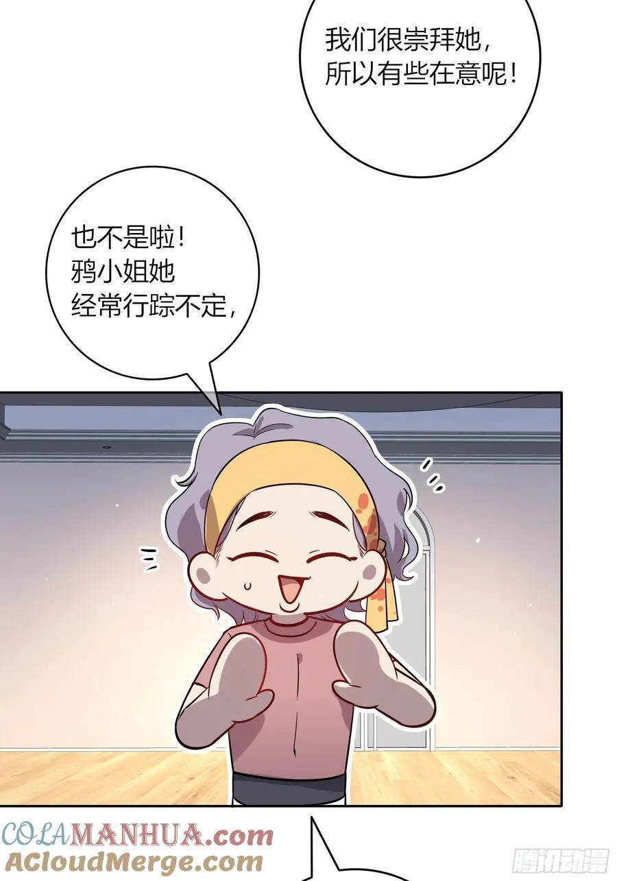第25话-颓废的斯诺区 第40页