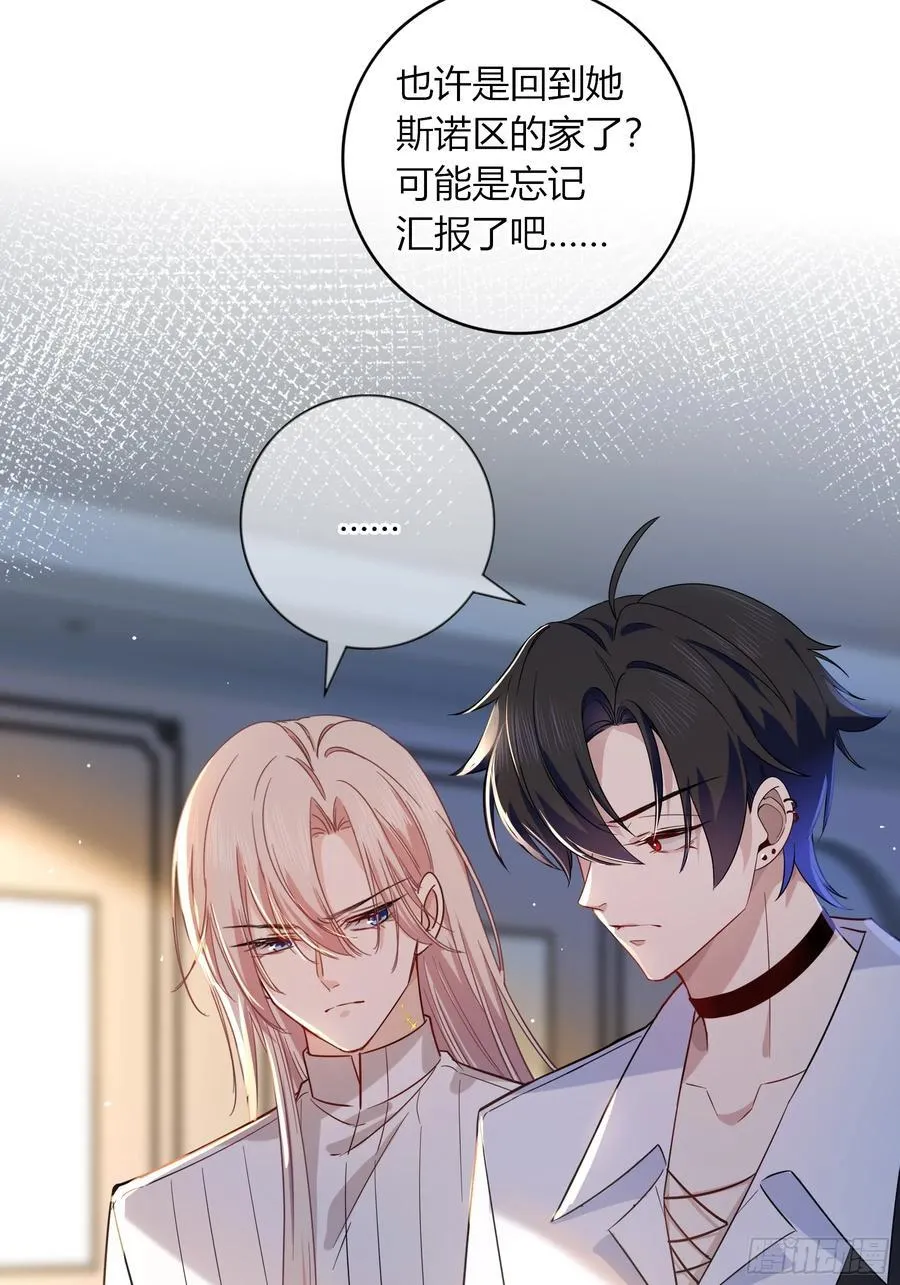 第25话-颓废的斯诺区 第41页
