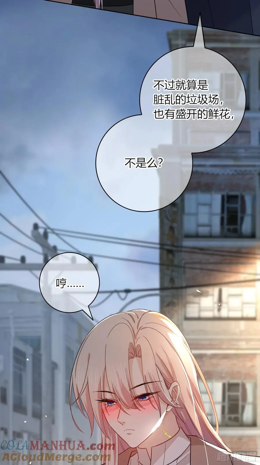 第25话-颓废的斯诺区 第52页