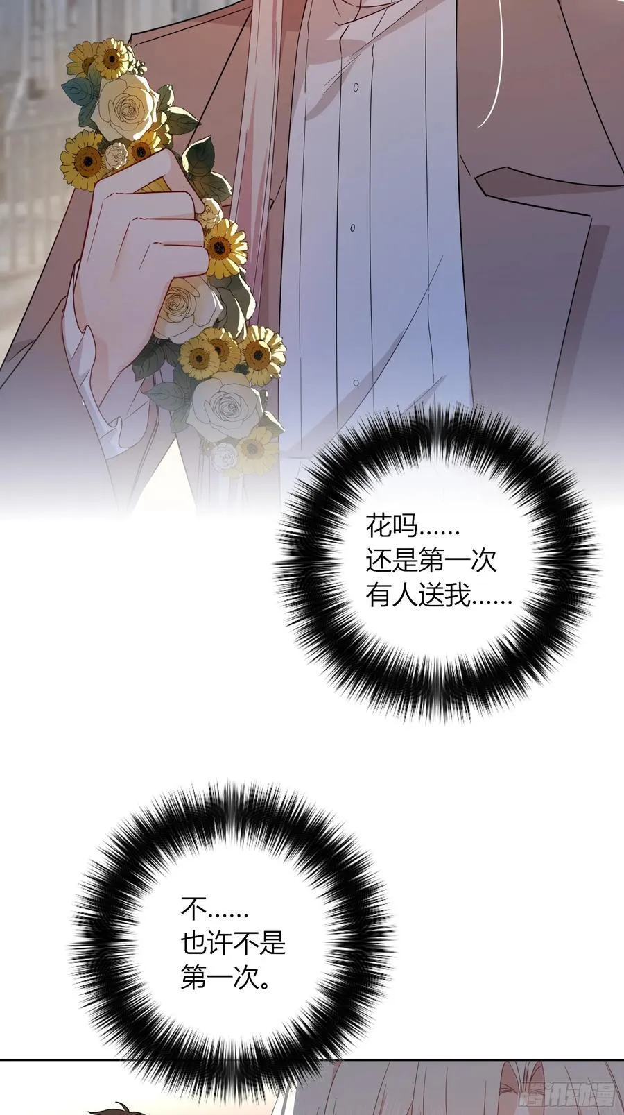第25话-颓废的斯诺区 第53页