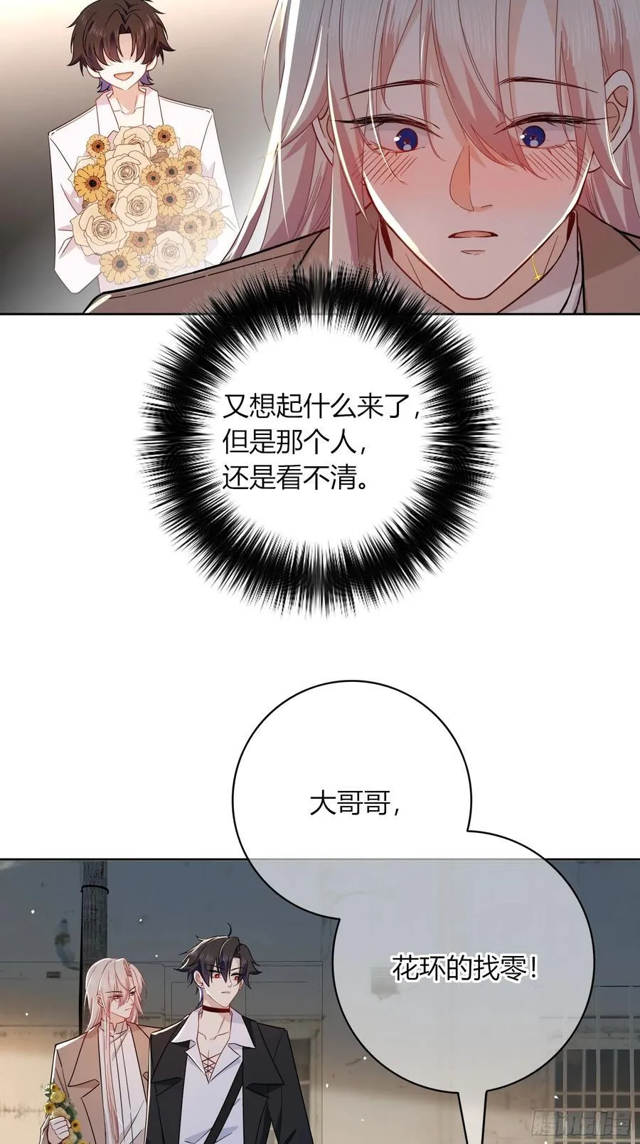 第25话-颓废的斯诺区 第54页