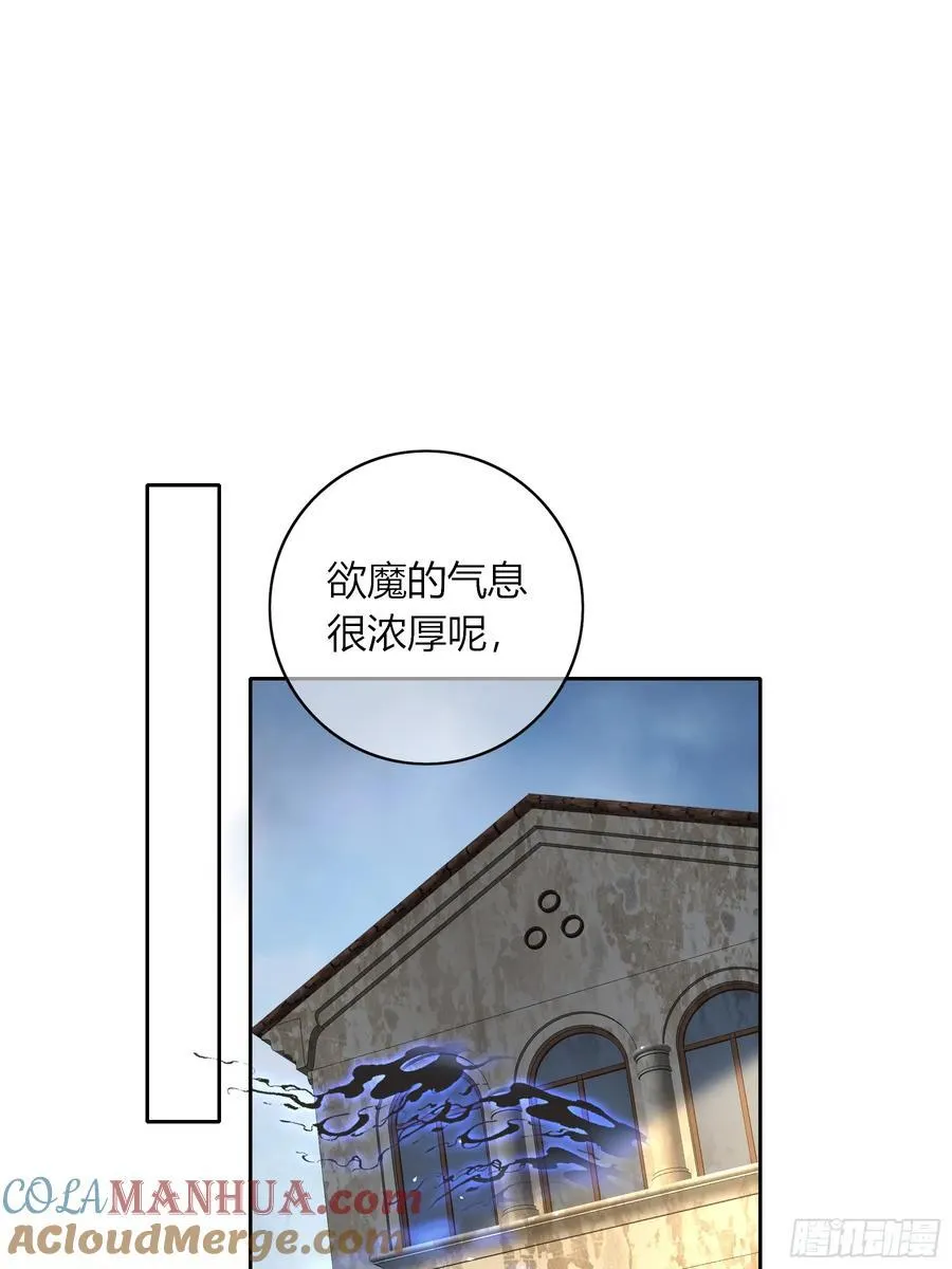 第25话-颓废的斯诺区 第61页