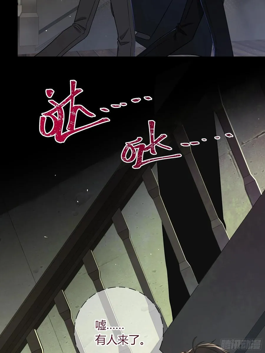 第25话-颓废的斯诺区 第66页