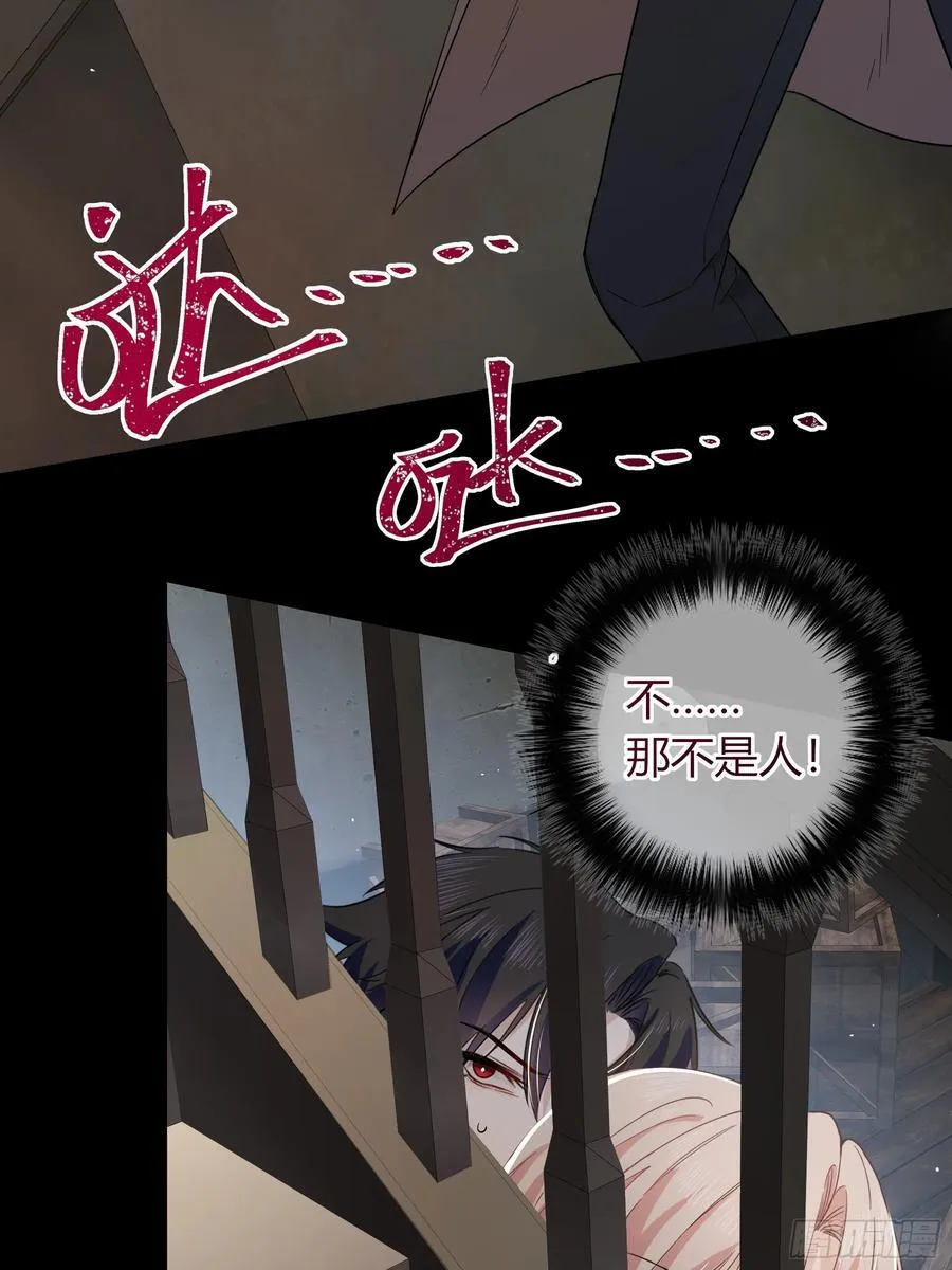 第25话-颓废的斯诺区 第68页