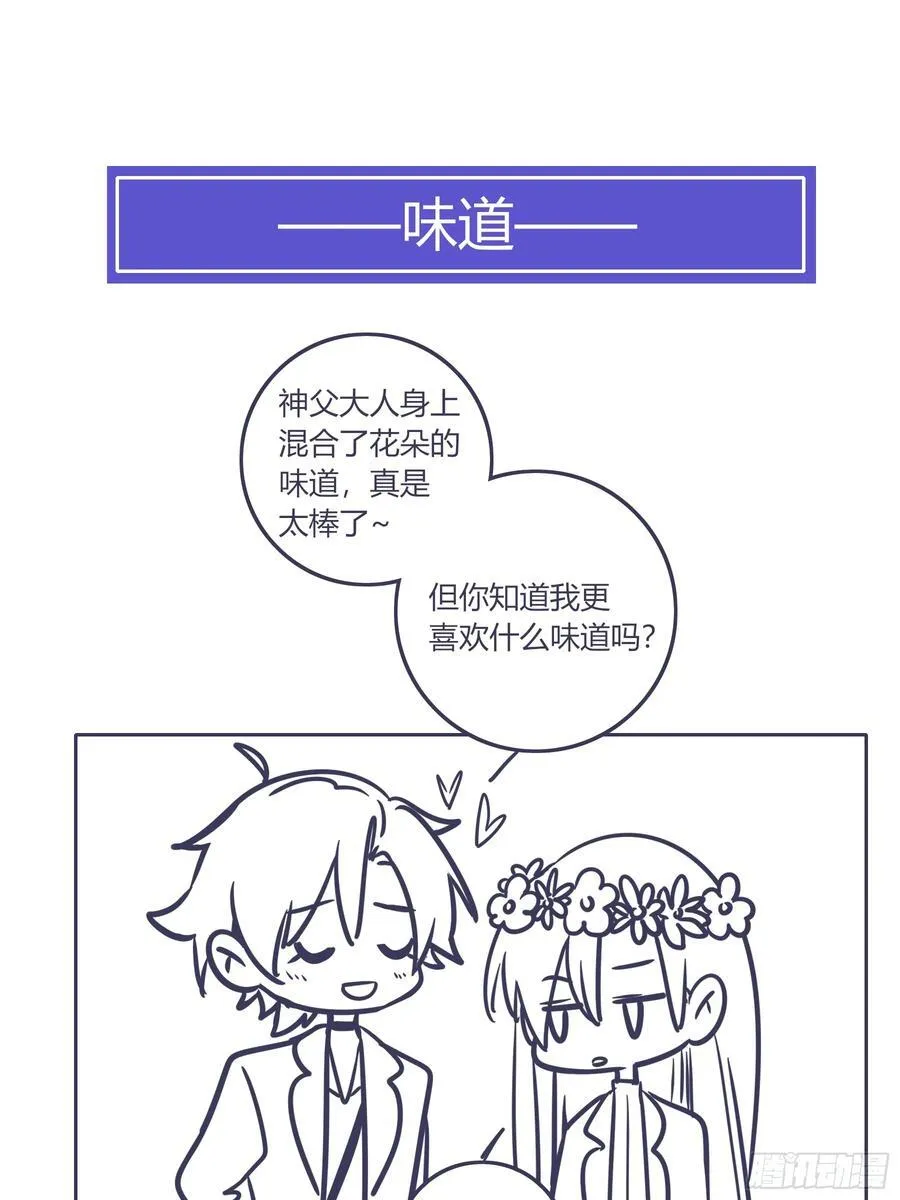 第25话-颓废的斯诺区 第72页