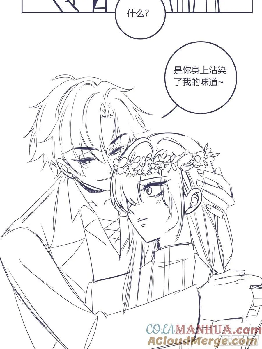第25话-颓废的斯诺区 第73页