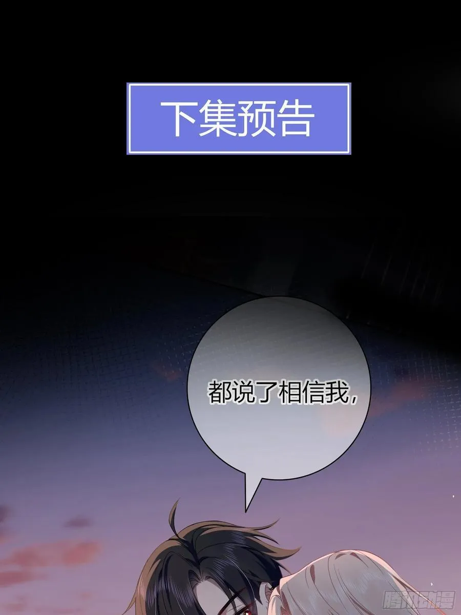 第25话-颓废的斯诺区 第75页