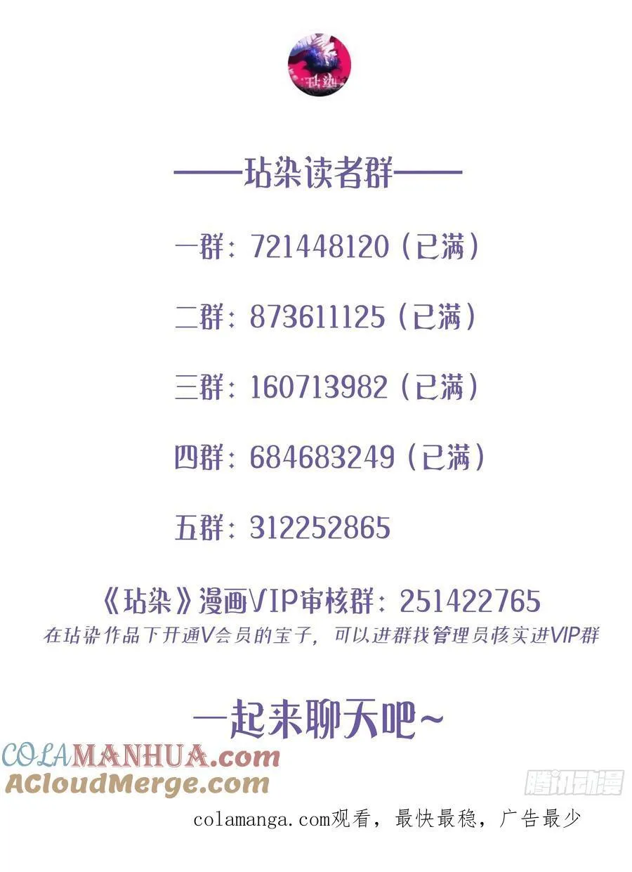 第25话-颓废的斯诺区 第79页