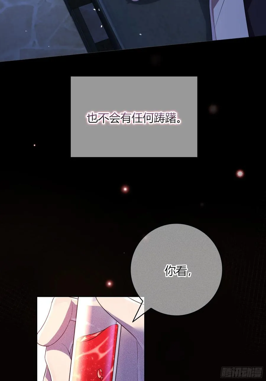 10-逆转 第26页