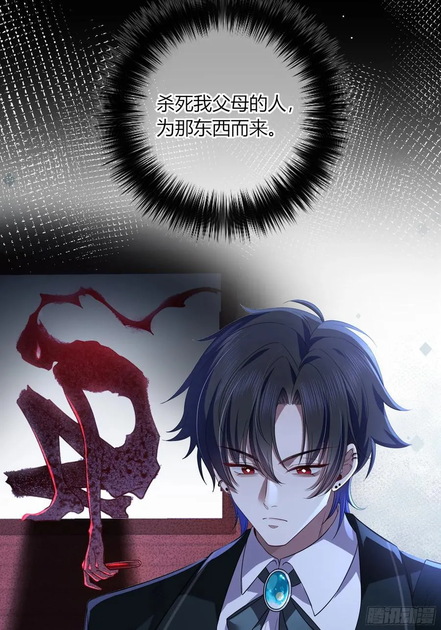 10-逆转 第29页