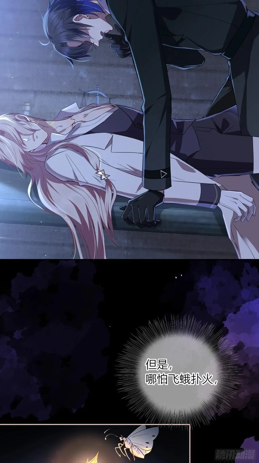 10-逆转 第47页