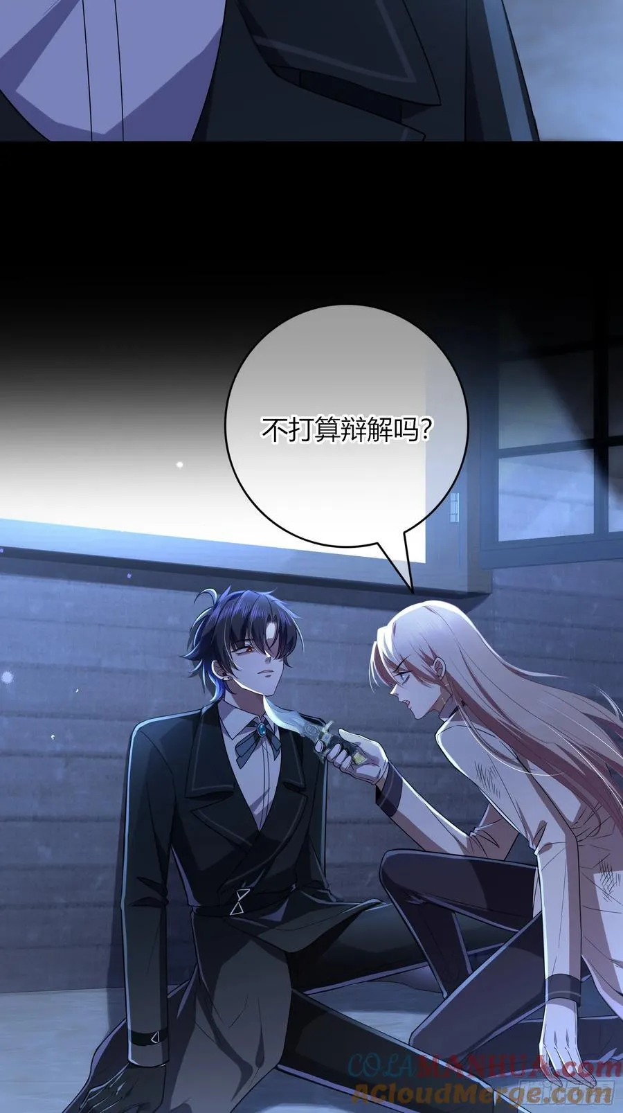 10-逆转 第67页