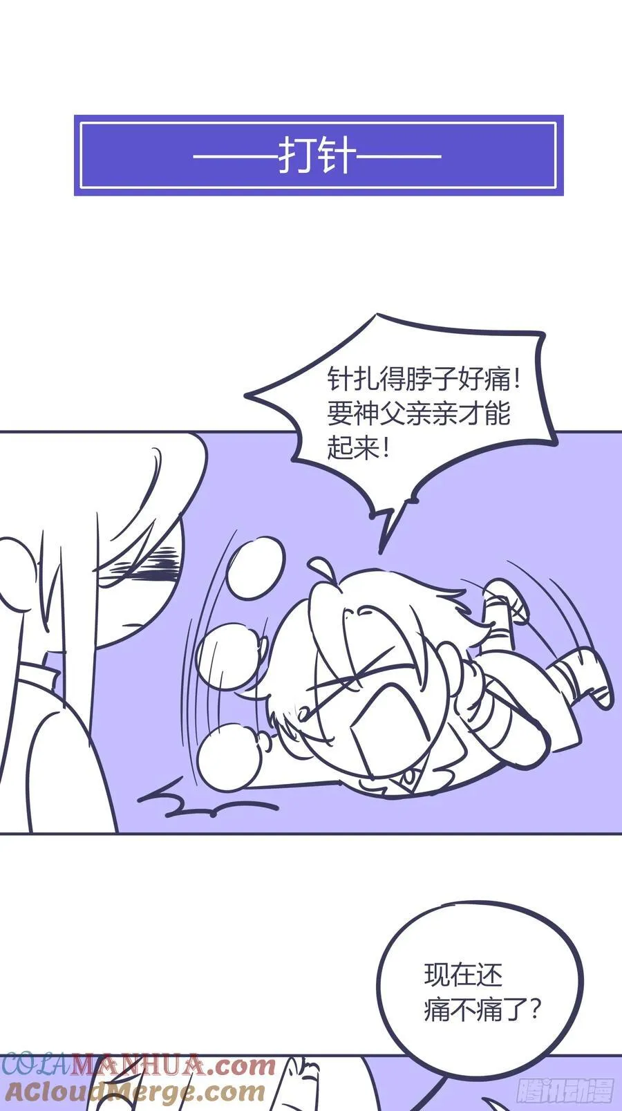 10-逆转 第73页