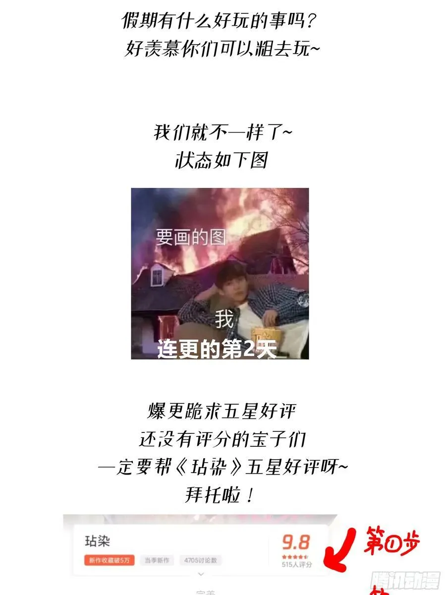 10-逆转 第75页
