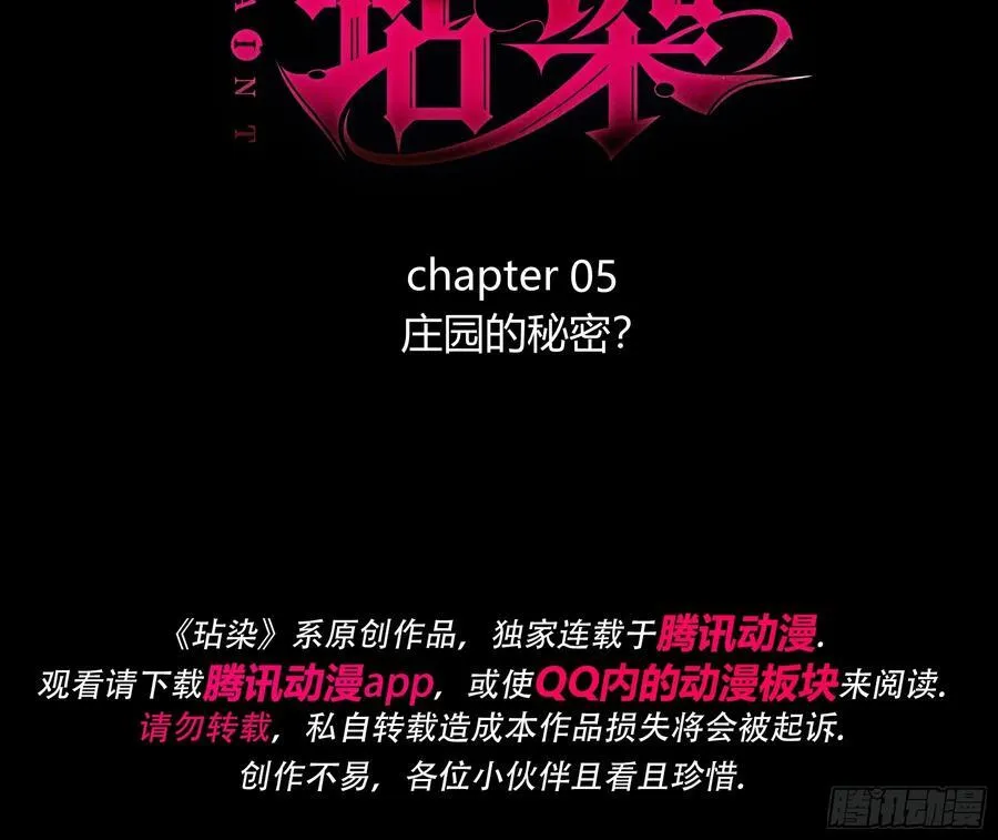 05-庄园的秘密 第3页
