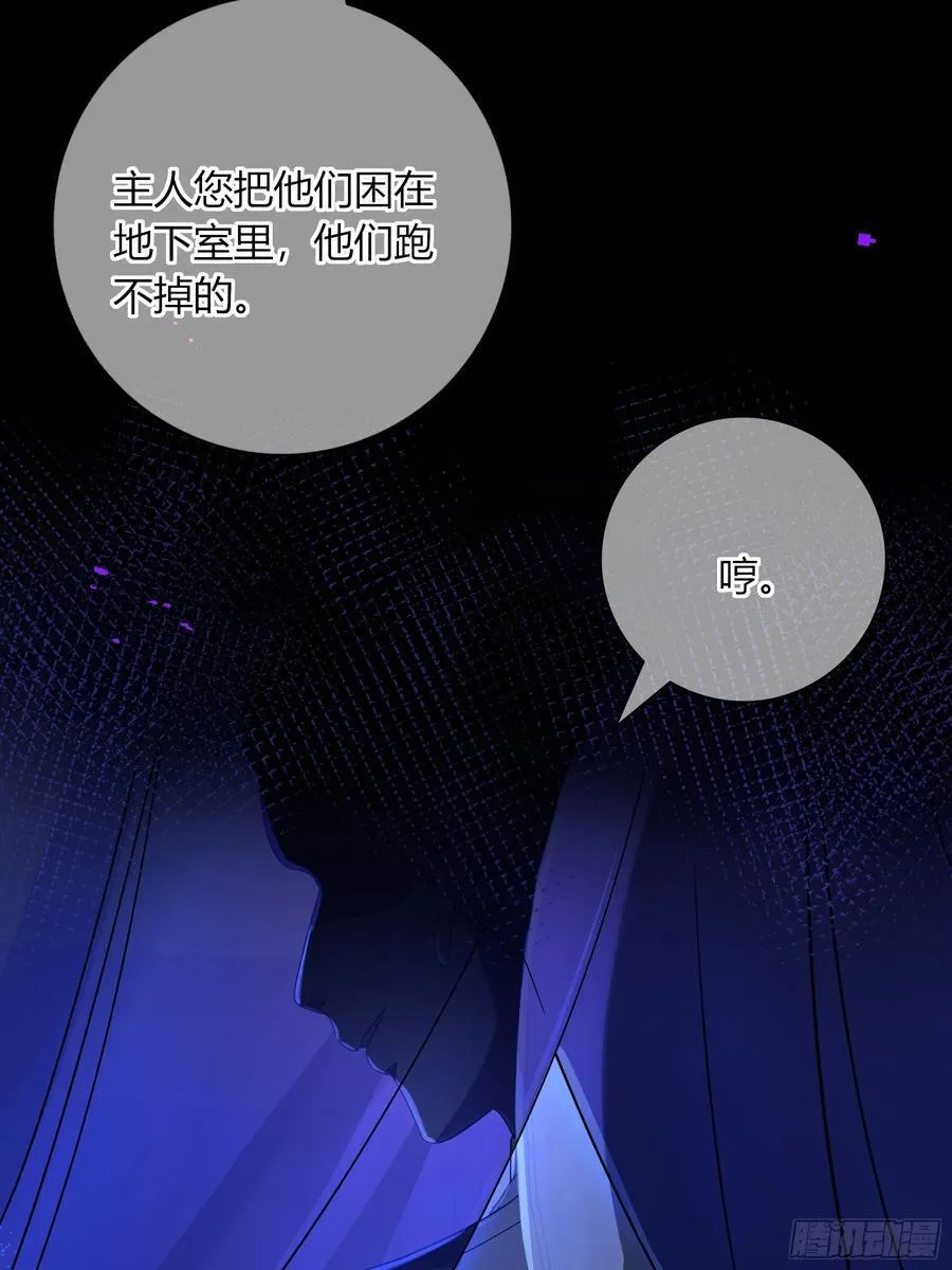 05-庄园的秘密 第8页