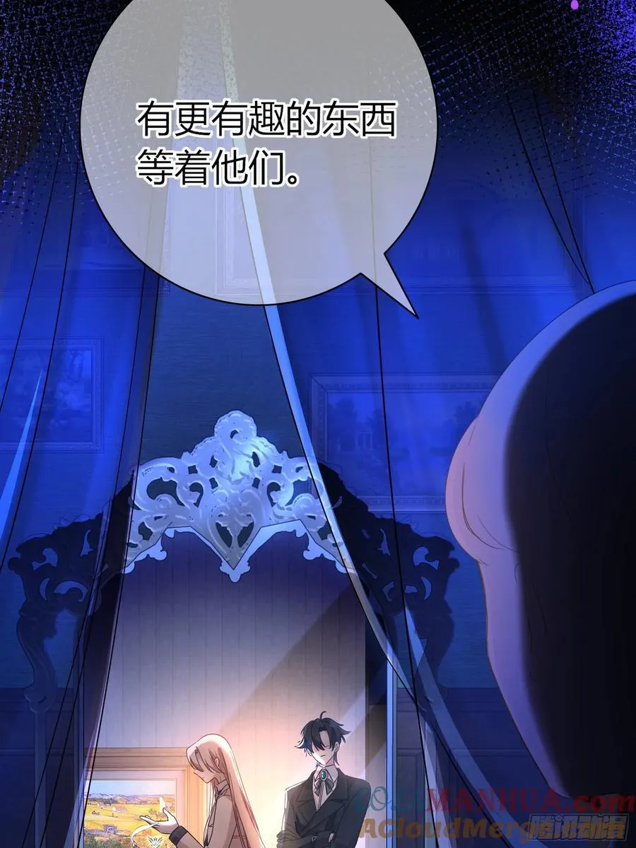 05-庄园的秘密 第10页