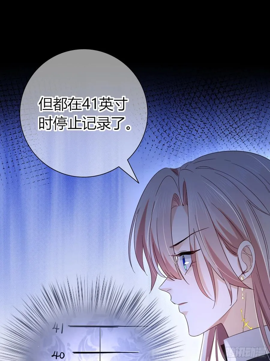 05-庄园的秘密 第24页