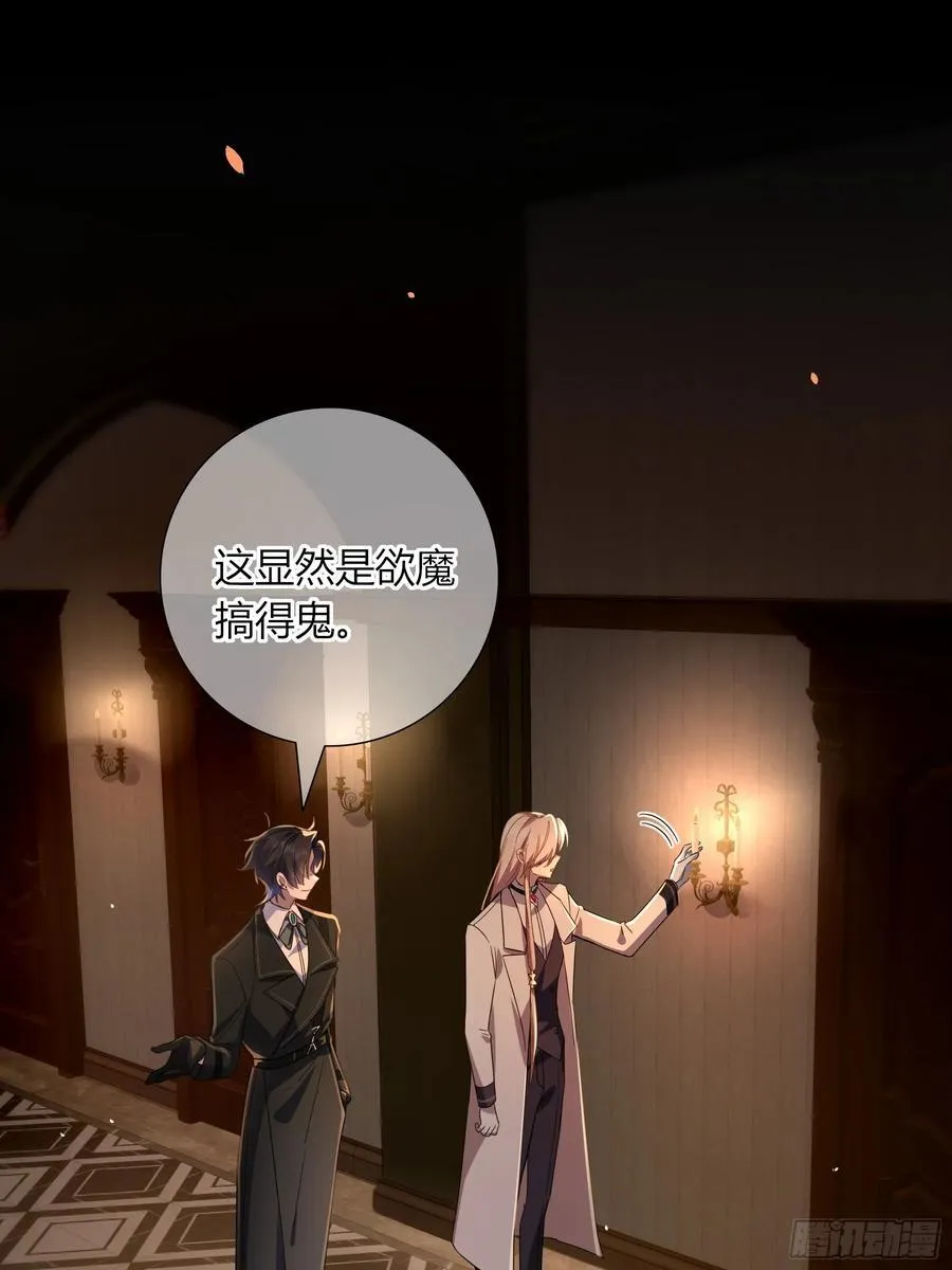 05-庄园的秘密 第29页