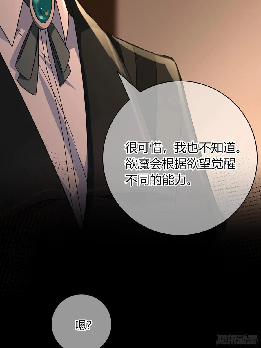 05-庄园的秘密 第33页