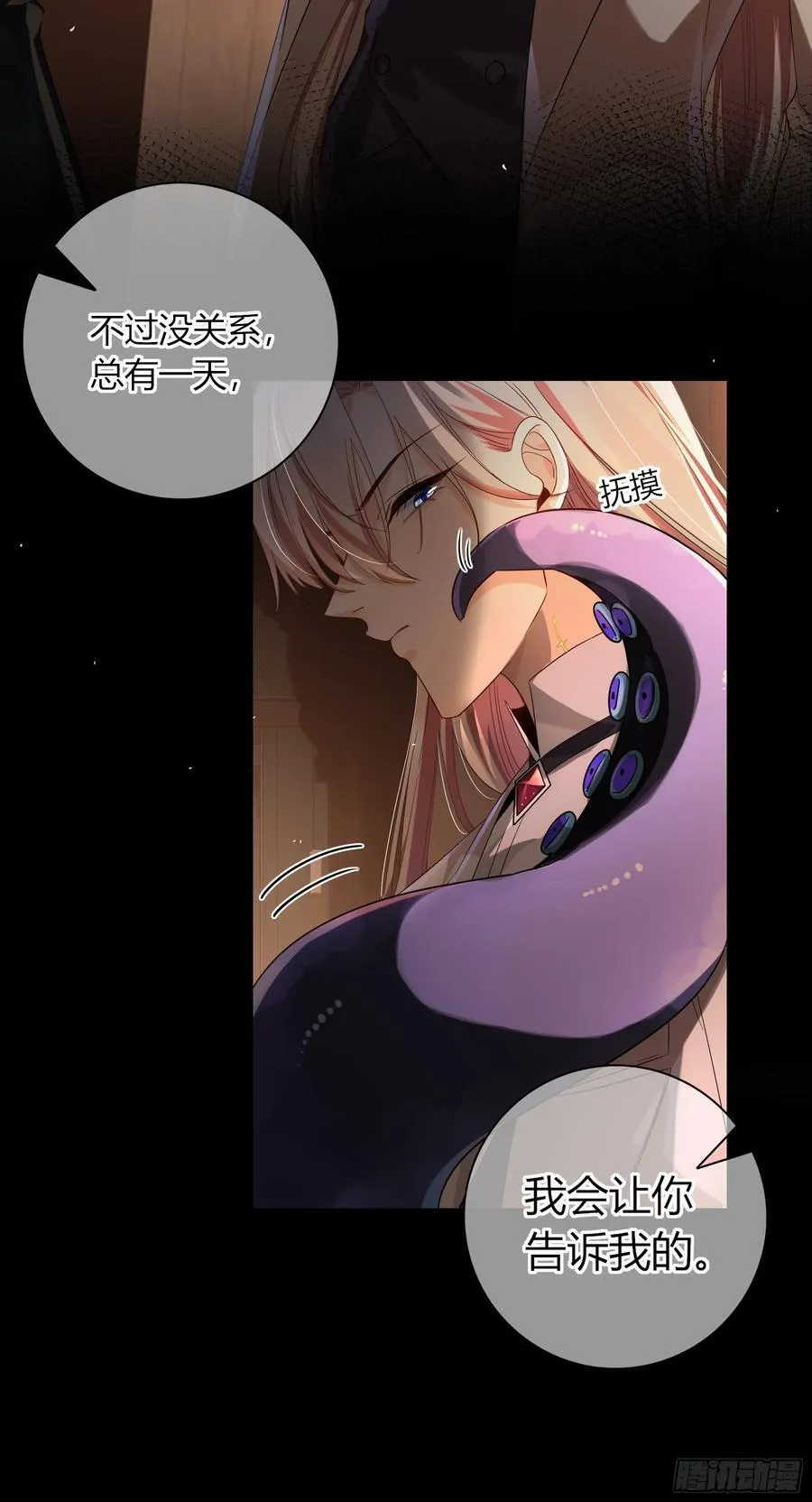 05-庄园的秘密 第51页