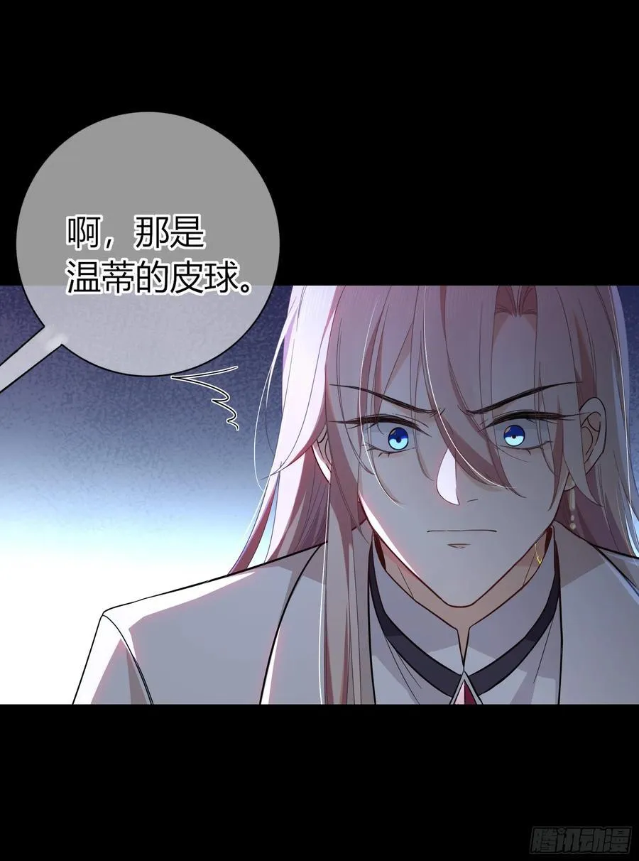 05-庄园的秘密 第62页