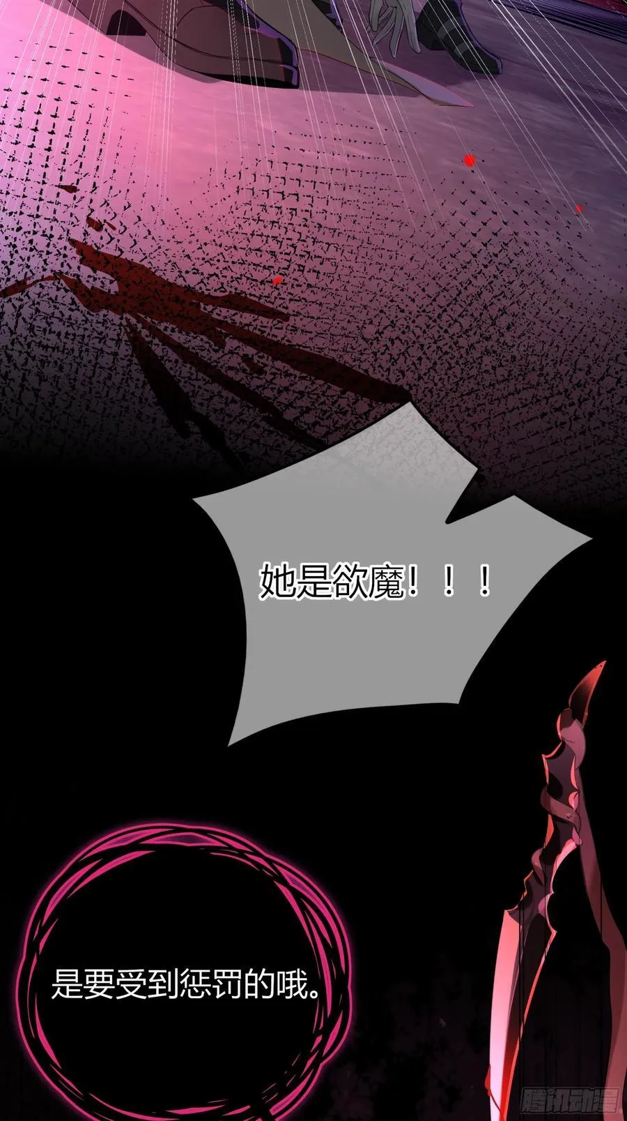 05-庄园的秘密 第68页
