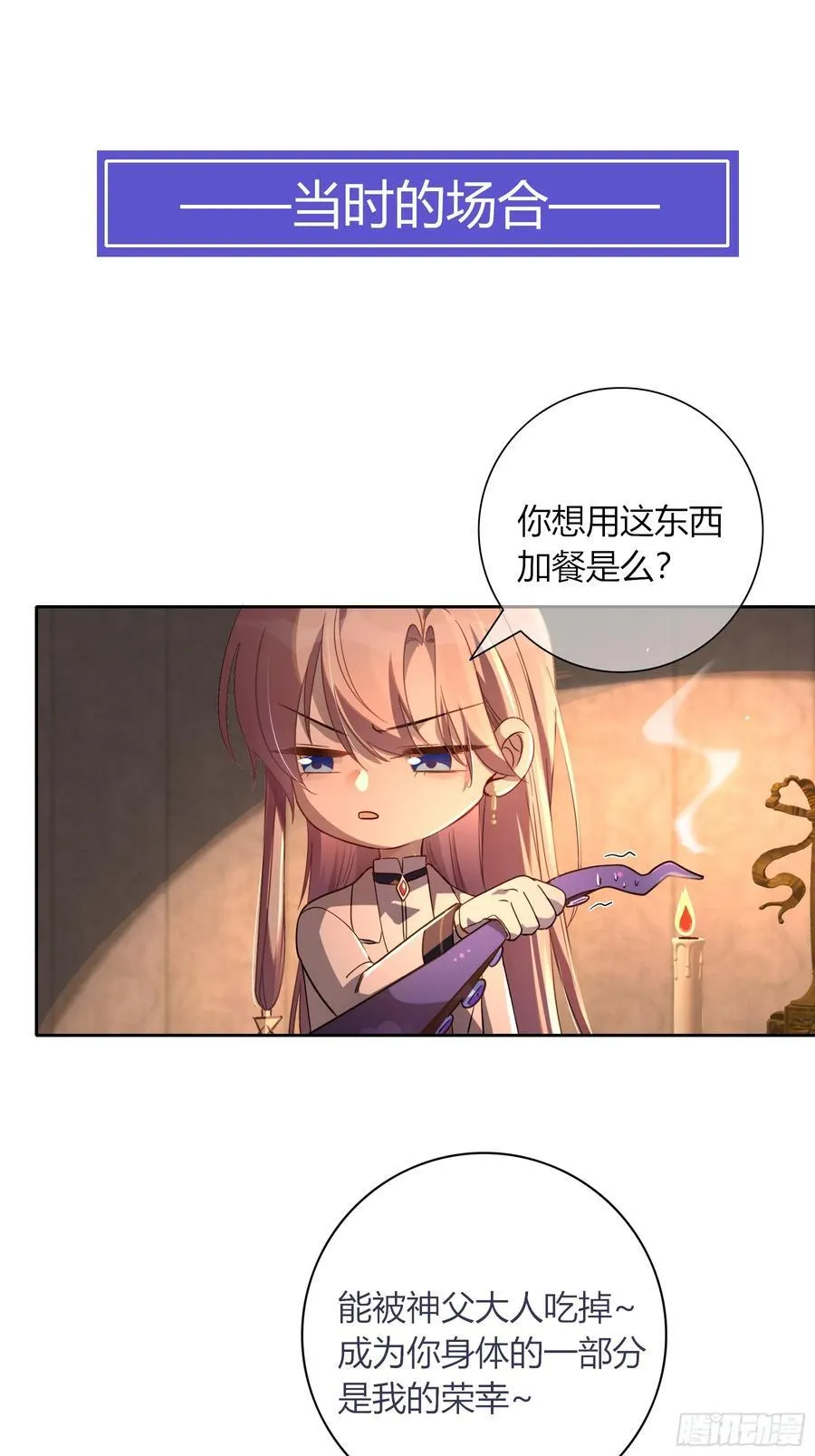 05-庄园的秘密 第71页