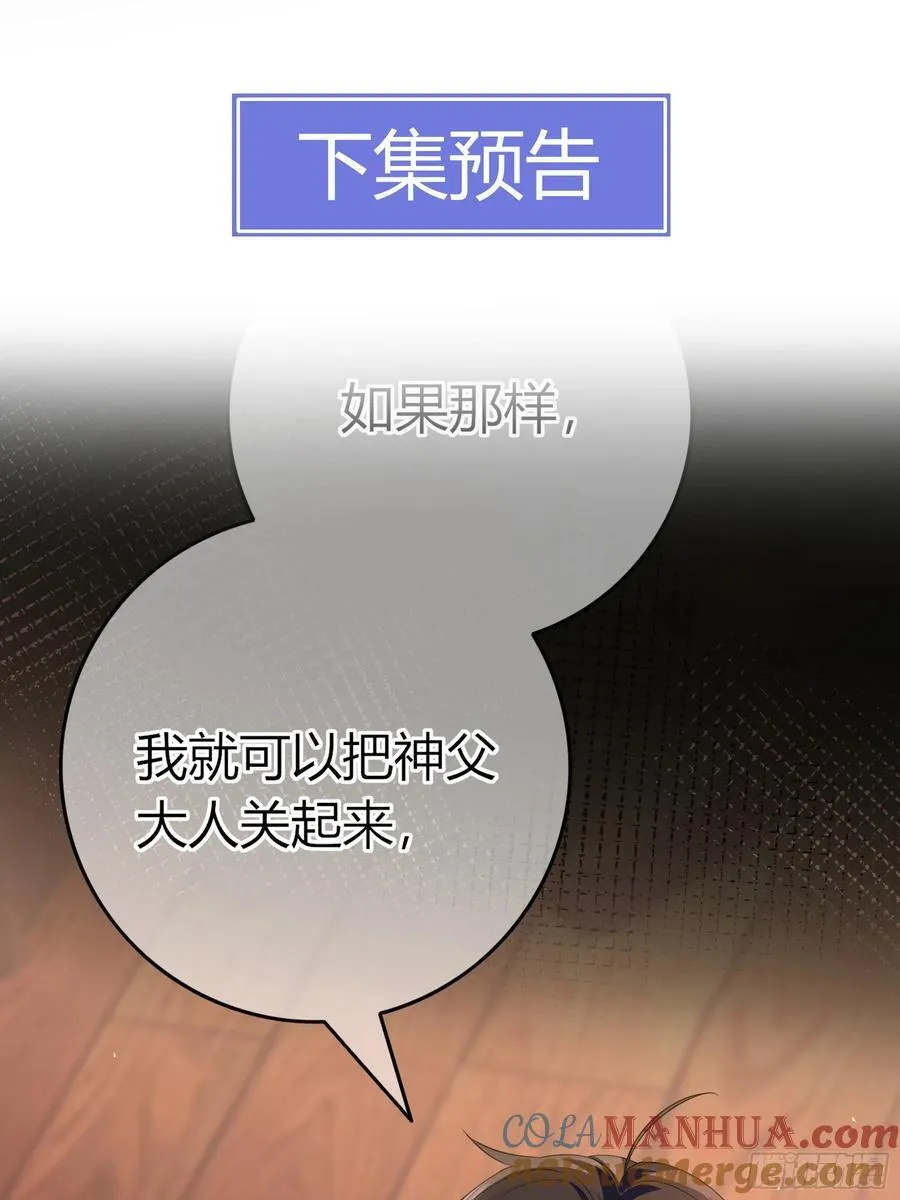 05-庄园的秘密 第73页