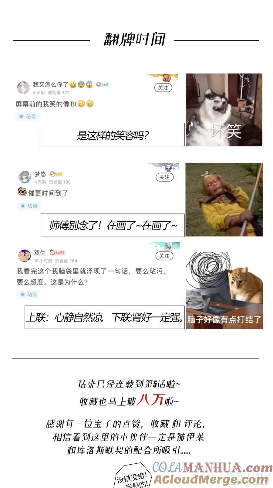 05-庄园的秘密 第76页